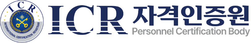 ICR 자격인증원